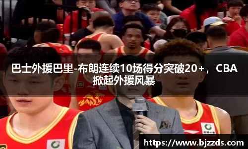 体育