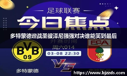 体育
