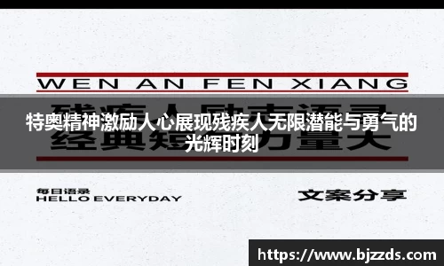 体育