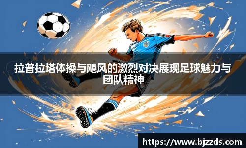 体育